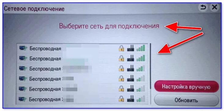 Телевизор самсунг беспроводная сеть. Отключился вай фай на телевизоре LG. Телевизор Samsung не подключается к роутеру. Телевизор самсунг смарт ТВ не видит WIFI сети. Почему телевизор не видит сеть