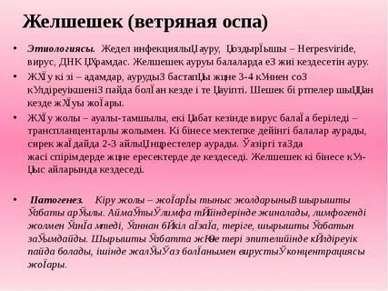 Печенегтермен жыныстық қатынас