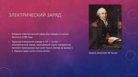 Значение электрического аппарата