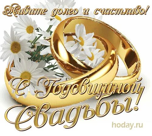9 лет совместной жизни это