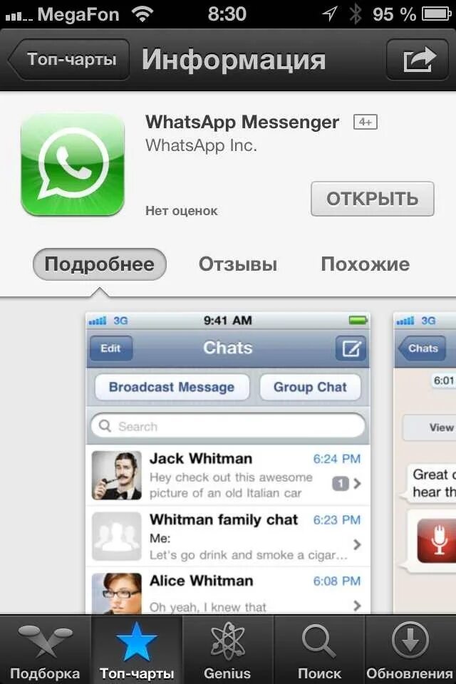 Ios 6 app. Секретный app store. приложение 6. app store before ios 6. как выглядит аппсторе на айфоне.