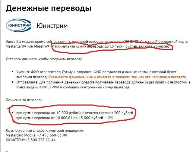 Прочие платежи сбербанк. Как заблокировать номер в сбербанк онлайн. Как запретить перевод денег. Перевёл деньги на карту сбербанка. Как запретить перевод денег.