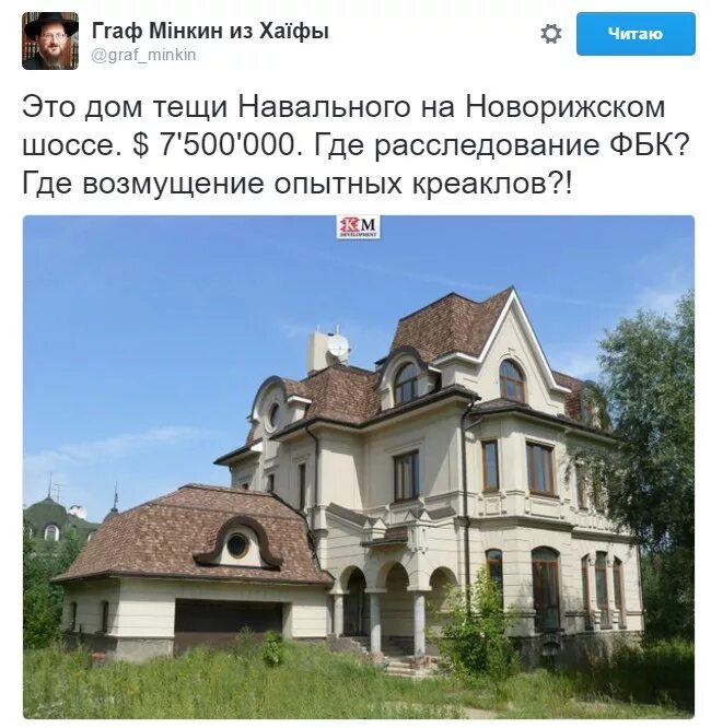 Где дом навального