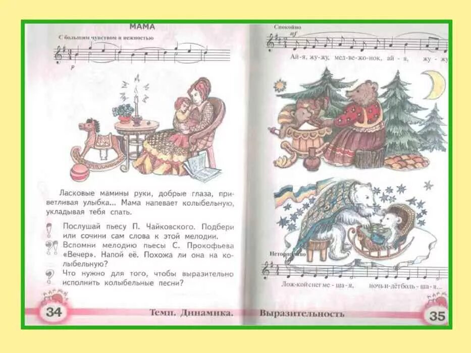 Учебник по Музыке 2 класс. Музыка. 2 Класс. Учебник. Критская 2 класс учебник. Музыка 2 класс учебник школа России. Музыка 2 класс 1 часть