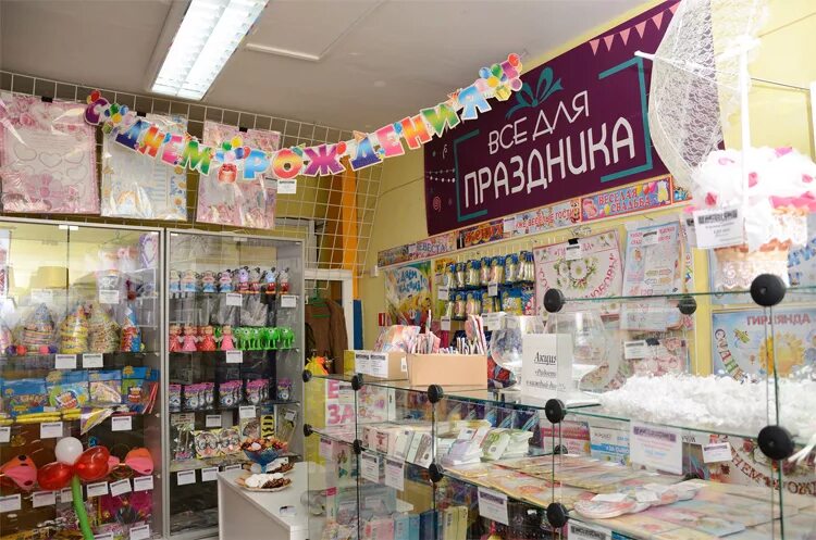 Магазин товаров для праздника. Магазин праздничных подарков. Магазин праздник. Весёлая затея. Магазин упаковки подарков.