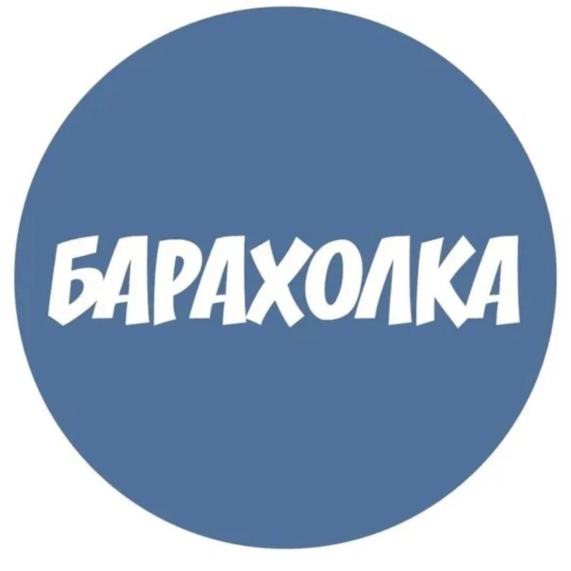 Барахолка октябрьский
