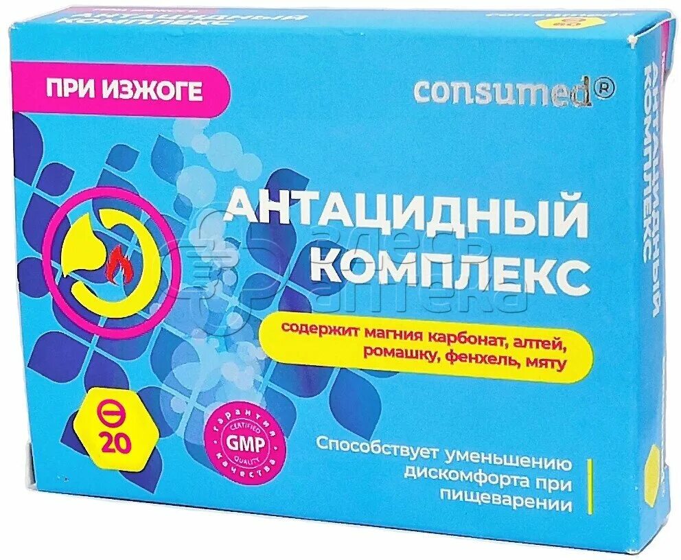 Антацидный комплекс суспензия. Гастросмарт гель комплекс al gel сусп. Антацидный комплекс consumed суспензия. Антацидный комплекс consumed суспензия. Consumed антацидный комплекс.