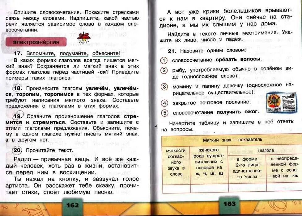 Учебник родного языка четвертый класс. Родной русский 4 класс учебник. Родной язык 4 класс учебник. Родной русский язык 4 класс учебник. Русский язык 4 класс 1 часть Зеленина и Хохлова школа России.