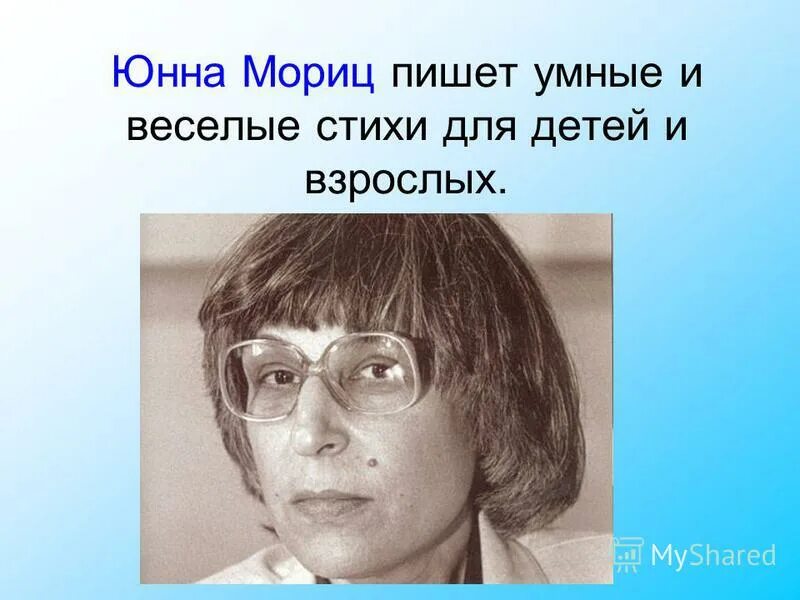анализ стихотворения ю мориц. юнна мориц поэт. мориц стихи язык обид язык не русский. анализ стихотворения ю мориц. анализ стихотворения ю мориц.
