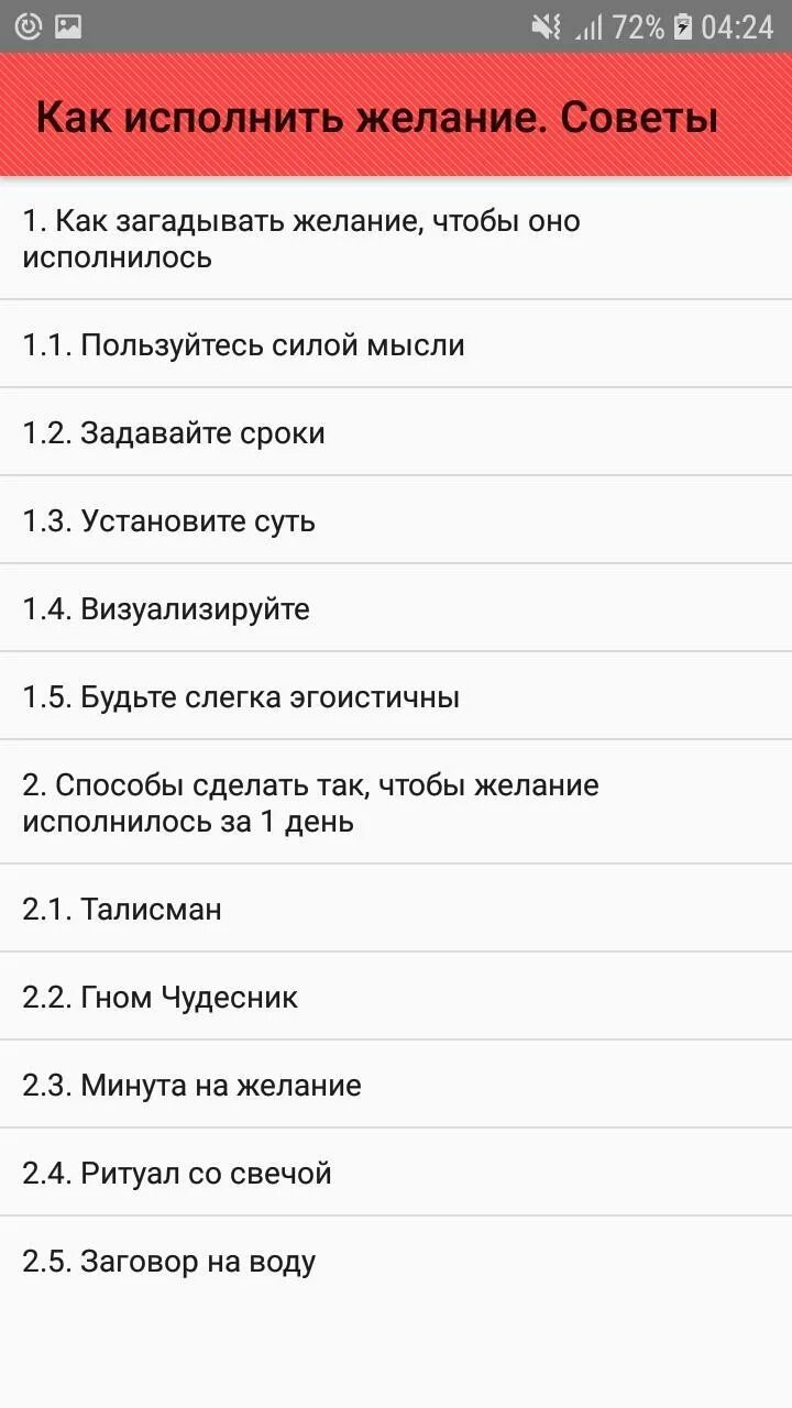 Приложение где исполняют желания. Как ию исполнить желание. Избавляемся от запаха изо рта. Устранить запах изо рта быстро. Запах изо рта как избавиться.