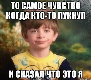 Это самое чувство