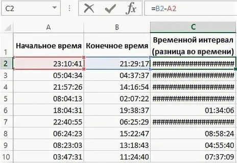Разница между часами посчитать
