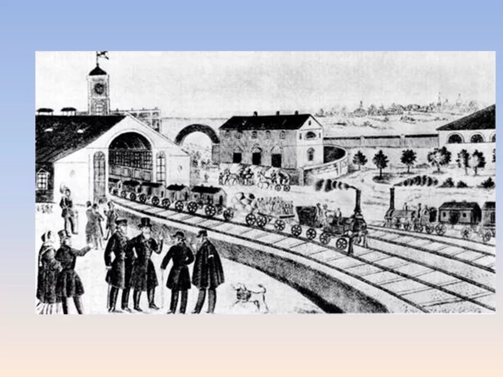 Открытие Николаевской железной дороги 1851. Железная дорога 1851 года Санкт-Петербург. Николаевская железная дорога 1851 год.