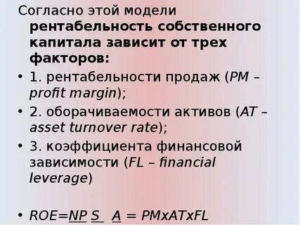 Управление рентабельностью предприятия