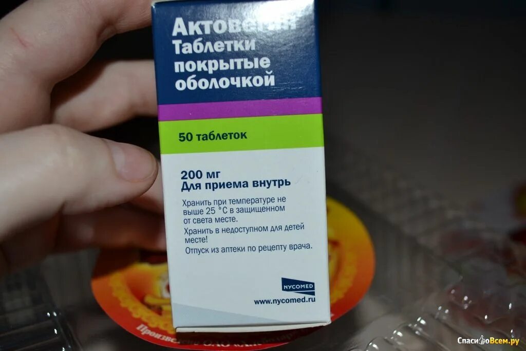 Актовегин таблетки отзывы врачей. Актовегин табл. Актовегин таблетки. Актовегин Никомед. Актовегин капсулы.