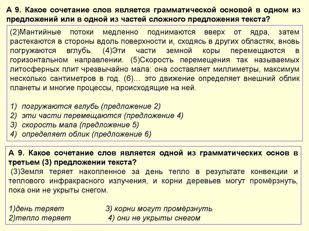 В глубь предложение. Предложение с облик. Определи какое сочетание слов является предложением. Вглубь предложение. В глубь предложения.