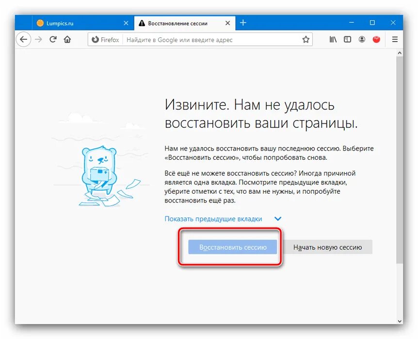 Восстановить предыдущую сессию. Файрфокс восстановление сессии. Как восстановить вкладки в Microsoft Edge. Слетели все вкладки в сафари восстановить сессию.