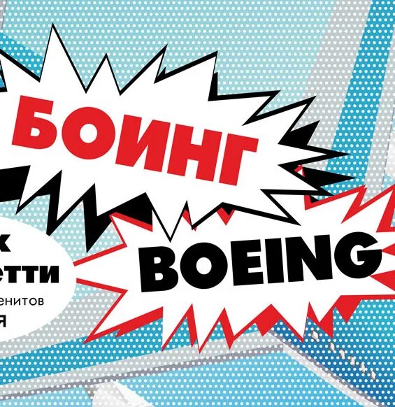 Boing boing slowed