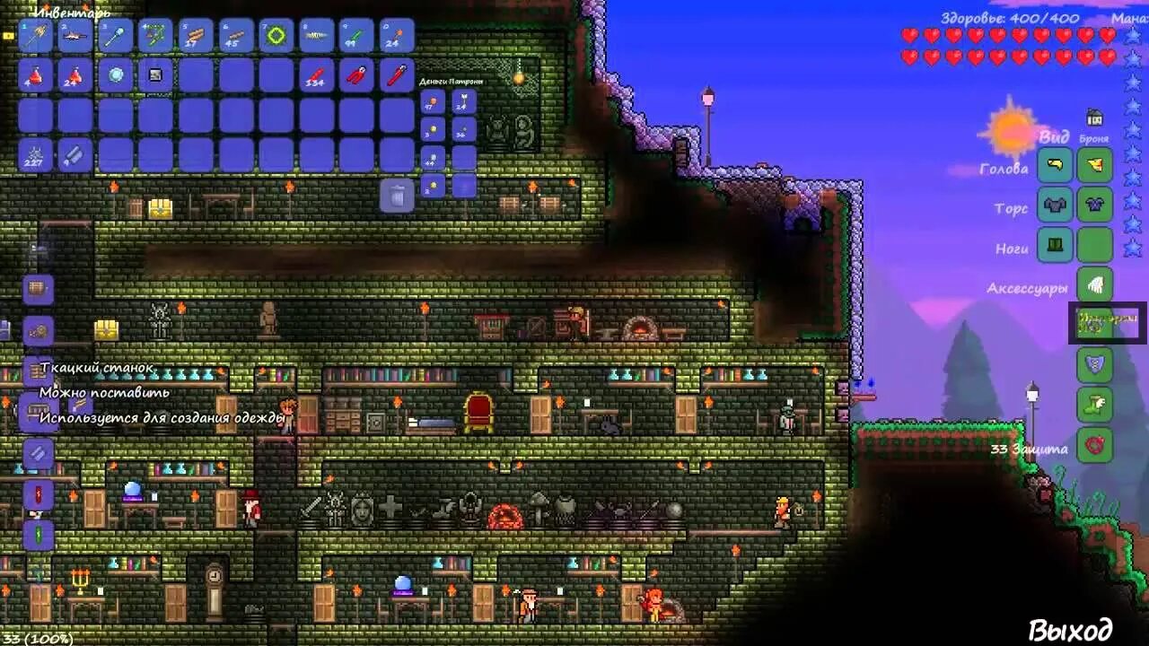 4 редкие вещи. Terraria версия 1. Терариа 1. 4. 2.