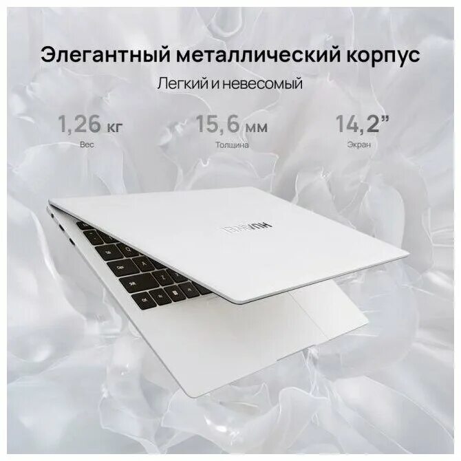 Huawei matebook mclf x 53013ydk. Ультрабук Huawei. Huawei MATEBOOK X Pro 2022 White. Huawei MATEBOOK X Pro i7-1260p. MATEBOOK X Pro 2023.