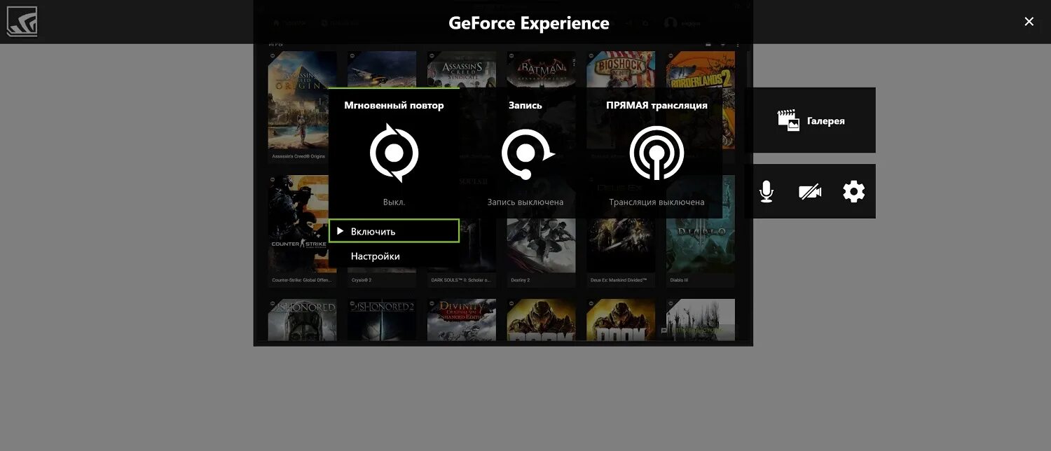 Не включается мгновенный повтор. Мгновенный повтор geforce experience. как работает мгновенный повтор в geforce experience. как отключить мгновенный повтор в nvidia. мгновенный повтор.