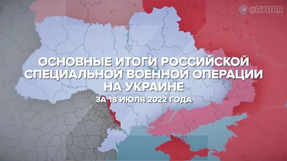 Территория России и Украины. Территория Украины. Линия фронта на Украине. Украинские земли. Сво итоги дня