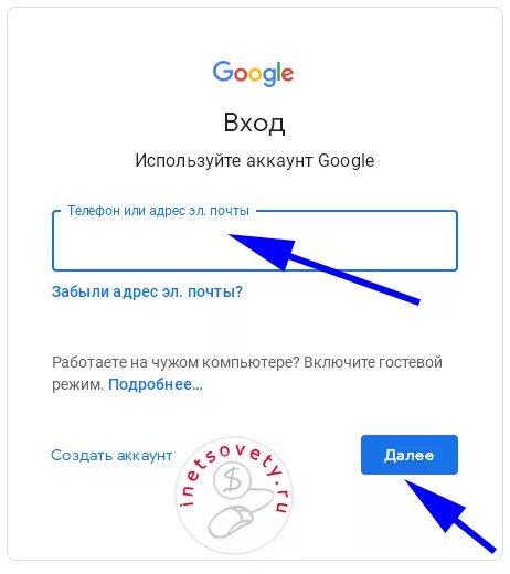 Аккаунт google сайт. Google аккаунт. Как войти в аккаунт Google. Аккаунт гугл войти. Как зайти в гугл аккаунт.