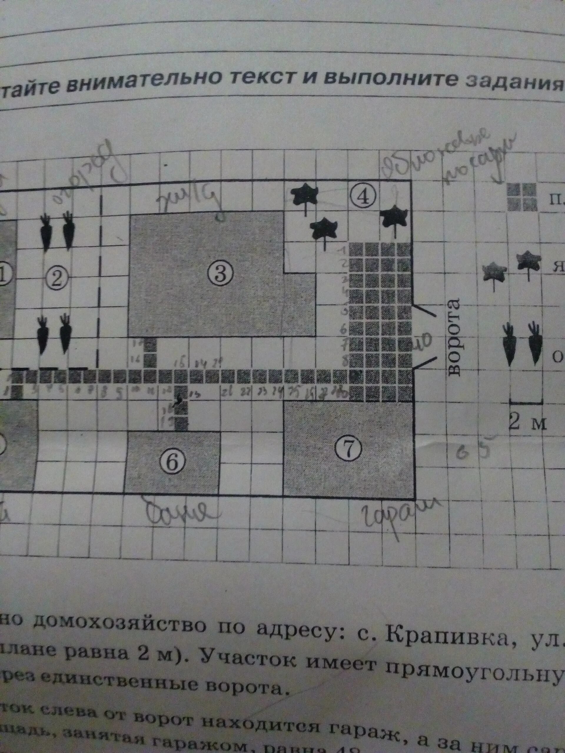 Найдите площадь дома в квадратных метрах огэ. Площадь бани в квадратных метрах. Найти площадь жилого дома. Найдите площадь которую занимает баня. Найдите площадь гаража.