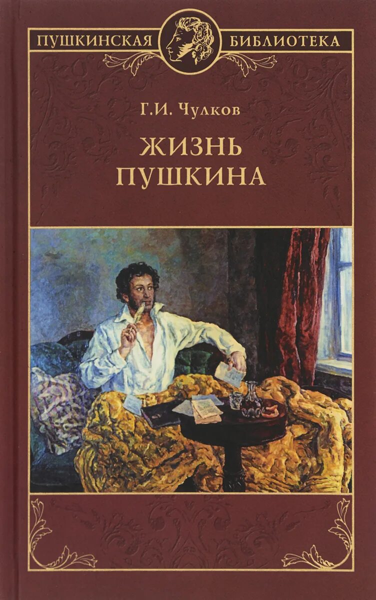 Книжки о пушкине. Книги о пушкине. Книги авенариуса. Книжки о пушкине. С.