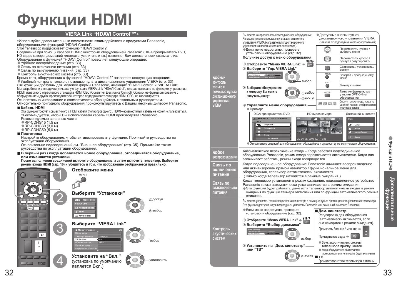 Как включить телевизор без пульта с помощью. Телевизор Панасоник th-r42el8k. Инструкция для телевизора Панасоник th-r42el8k. Телевизор Panasonic th-r42pv7. Телевизор Panasonic инструкция.