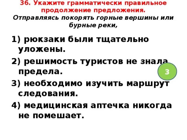 Продолжите предложение текст это. Укажите грамматически правильное предложение. Укажите грамматически правильное продолжение предложения. Укажите драматический правильно продолжение предложения. Как правильно определить правильное продолжение предложения.