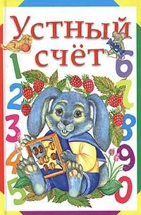 Книги устного