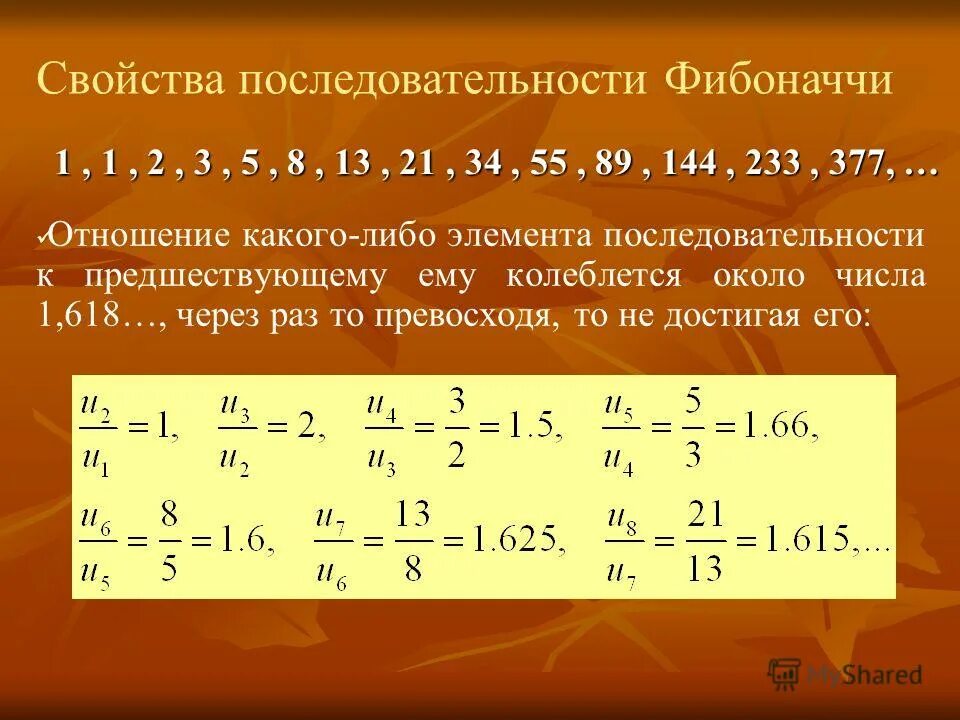 Количество различных элементов последовательности. Элементы последовательности. посчитать элементы последовательности. формула числа фибоначчи n. последовательность фибоначчи формула.