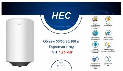 Водонагреватель накопительный мощность 1 квт