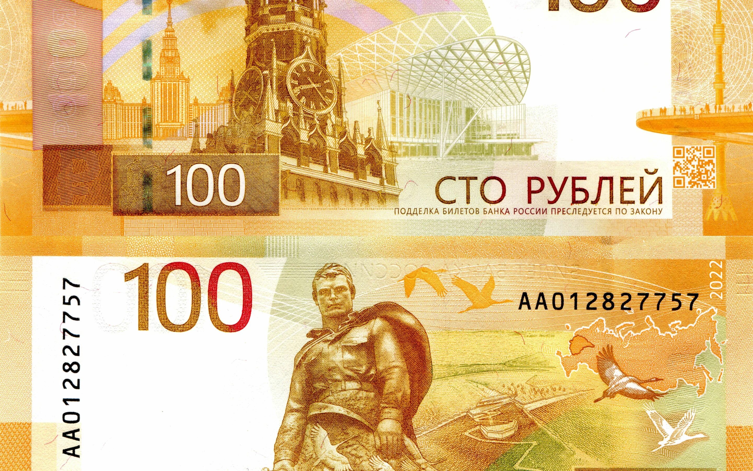Новая 100 рублевая купюра 2022. Сто рублей на карте. Банкнота 100 рублей. Банкнота 100 рублей 1997 (модификация 2001) vf-xf. Купюра 100 рублей с солдатом.