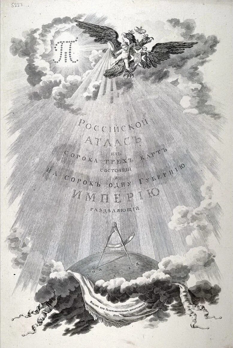 Российский атлас 1800. Атлас Вильбрехта 1800 года. Атлас Российской империи 1800 год Новороссия. Атлас Российской империи 1800. Российская Империя 1800 года.
