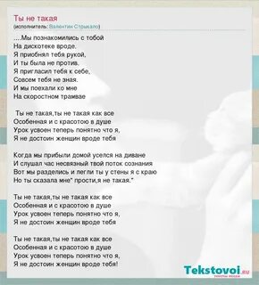 Что ты такая не одна песня