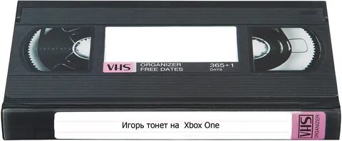 Канал видеокассета