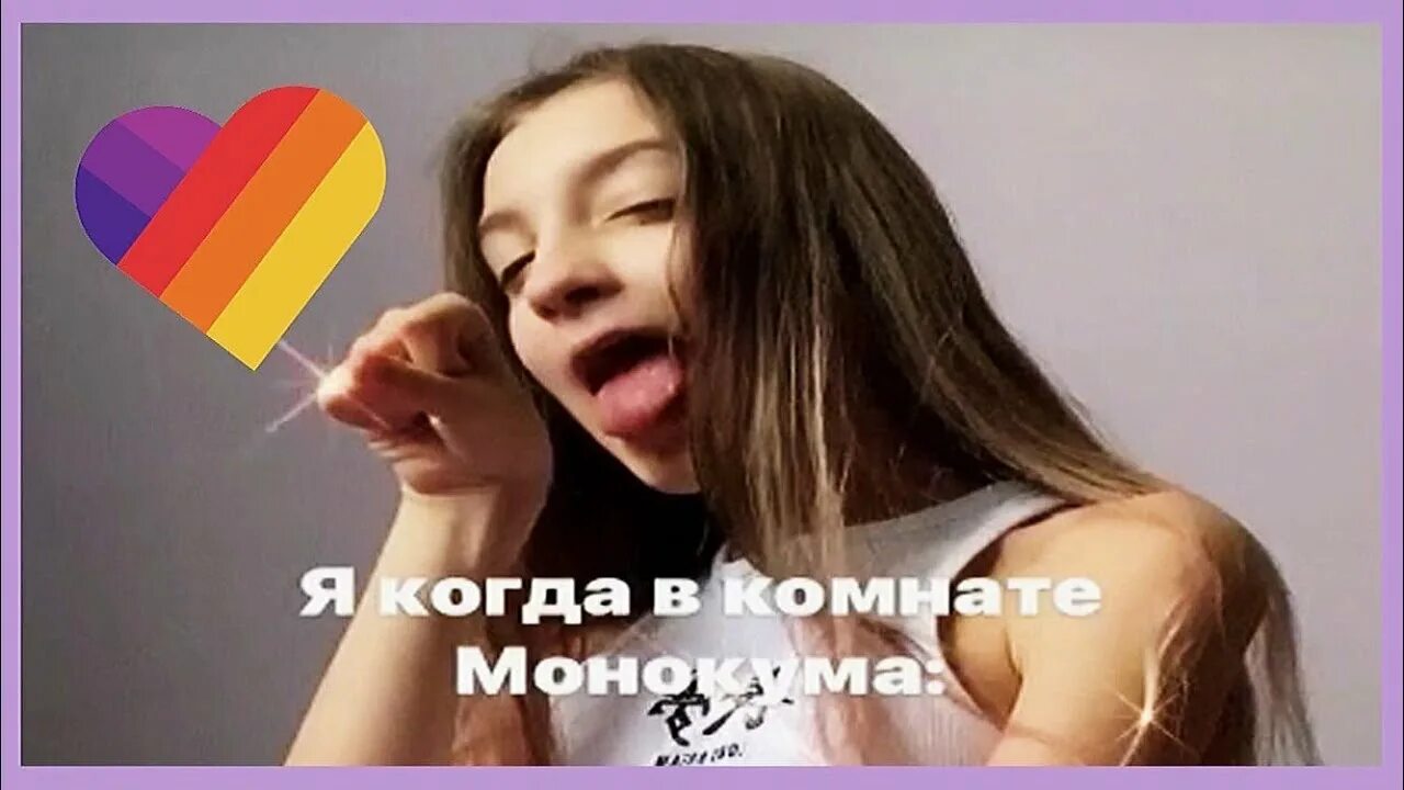 Трэш лайка. Что творят дети в лайке. трэш в лайк. лайк для детей. что творит девочка в лайке.