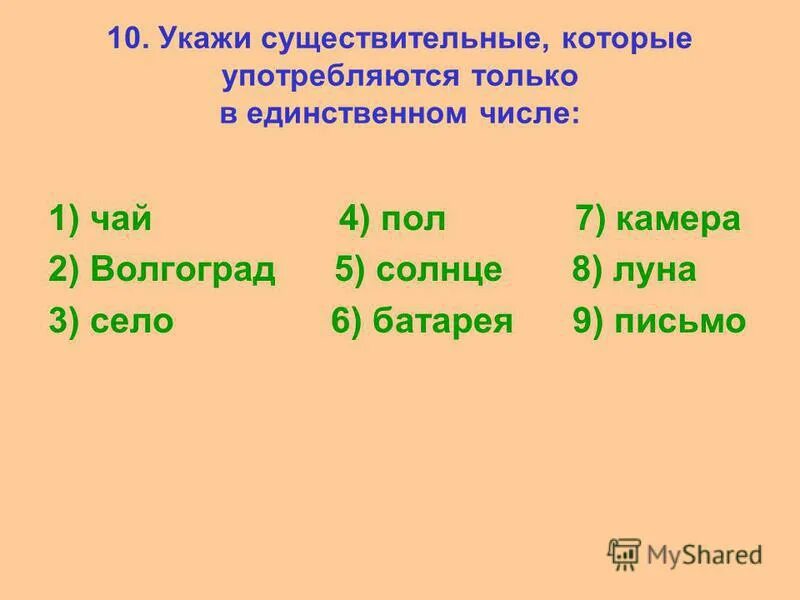 существительное прилагательное глагол. таблица самостоятельные и служебные части речи 9 класс. имена существительные правило 2 класс. самостоятельные и служебные части речи 7 класс с примерами. части речи и их признаки таблица.