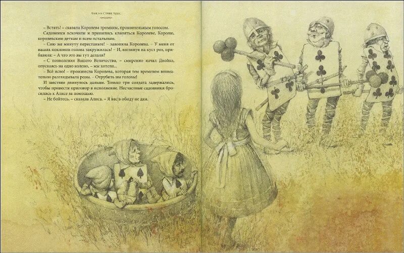 Алиса в переводе набокова. Главные герои аня в стране чудес. Главные герои аня в стране чудес. Алиса в стране чудес набоков. Главные герои аня в стране чудес.