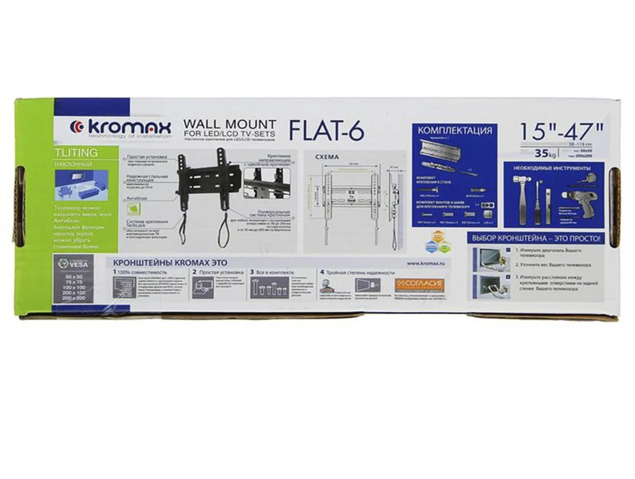 Flat 6 new. Кронштейн Kromax Flat-6. Kromax Flat-6, 15-47". Kromax Flat-6 Размеры. Антенна Кромакс ТВ Флат 05.