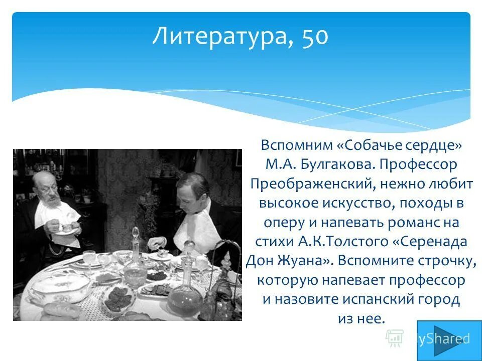 булгаков "собачье сердце". профессор преображенский содержание. повесть собачье сердце. собачье сердце образ профессора преображенского. профессор преображенский содержание.