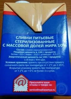 Сливки сырье