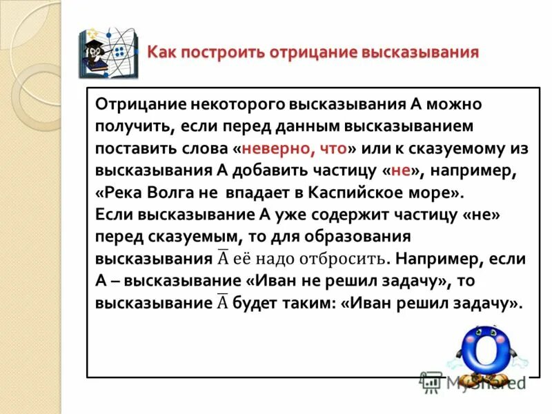 Решение задач цитаты. Решение задач цитаты