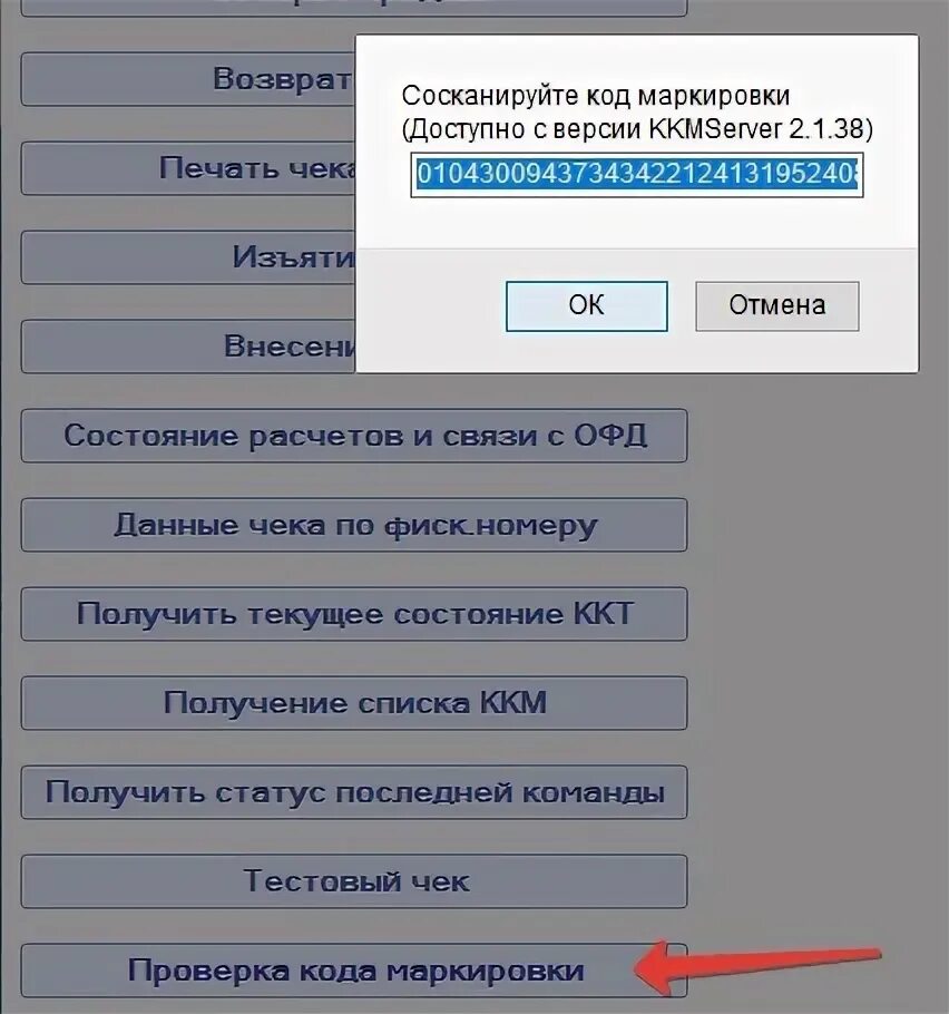 Неизвестный статус кода маркировки. Код проверки от регистратора. Статус код страницы