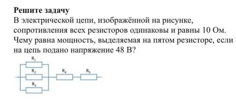 Каждый резистор имеет 10 ом