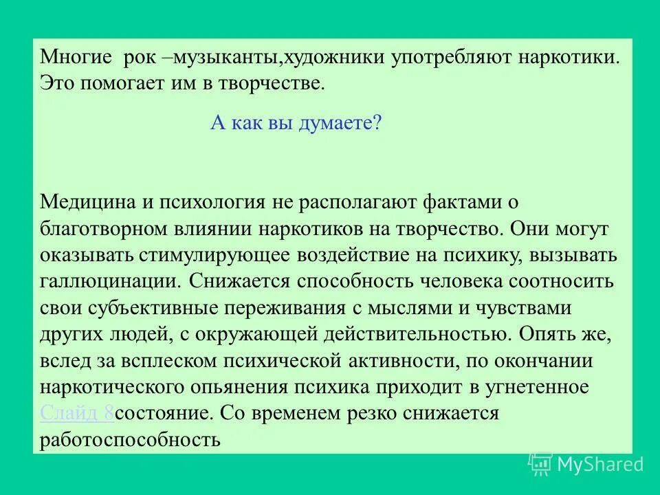 расположите факты