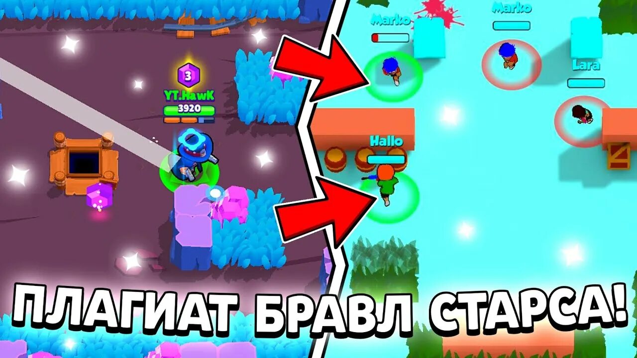 Игры плагиаты