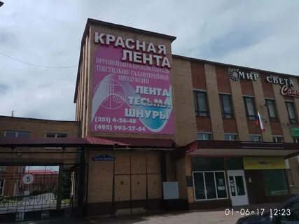 Ногинск красная